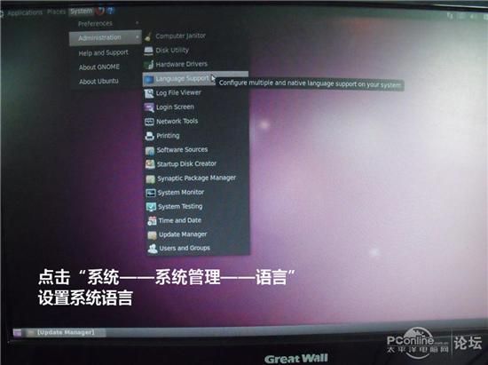 图文教程：手把手教你用U盘安装Ubuntu