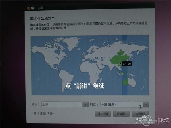 图文教程：手把手教你用U盘安装Ubuntu