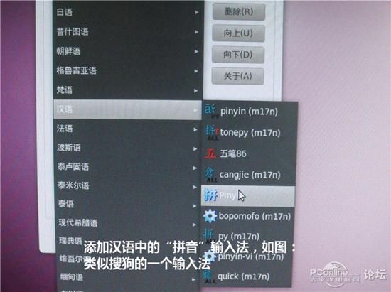 图文教程：手把手教你用U盘安装Ubuntu