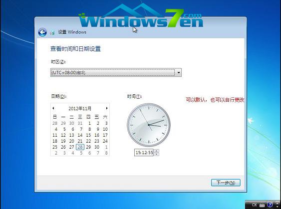 Windows7教程,win7安装教程