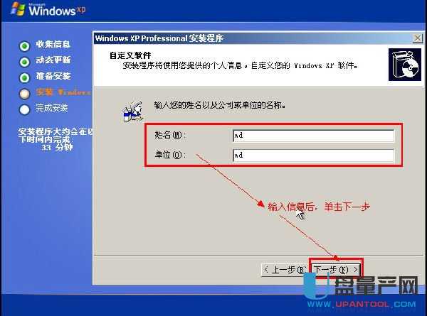 如何用启动盘制作U盘安装原版XP系统详细图文教程