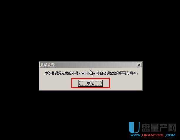 如何用启动盘制作U盘安装原版XP系统详细图文教程