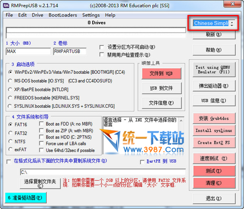 u盘低格工具下载中文版