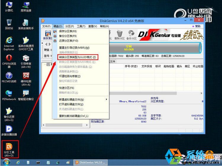 uefi怎么安装系统 UEFI+GTP模式安装Win7/Win8系统教程