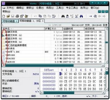 点击U盘显示需要格式化的解决方法