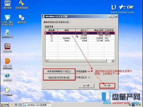 如何用启动盘制作U盘安装原版XP系统详细图文教程