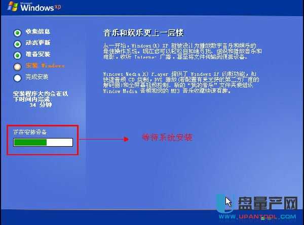 如何用启动盘制作U盘安装原版XP系统详细图文教程