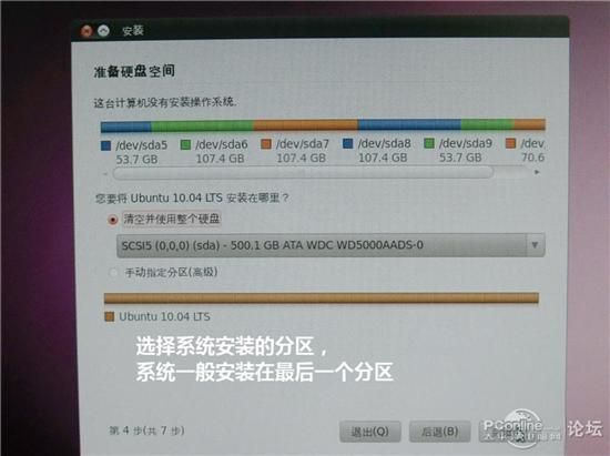 图文教程：手把手教你用U盘安装Ubuntu