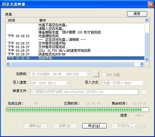 如何制作win7系统光盘