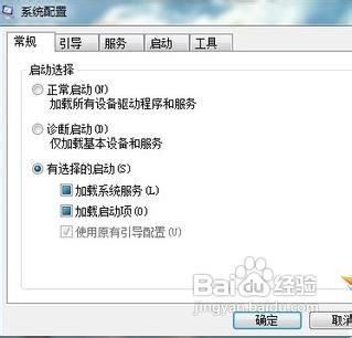 win7技巧：win7开机启动项怎么设置？