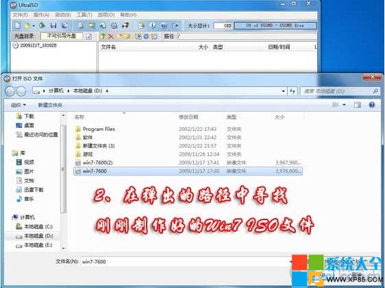 制作Win7U盘启动盘