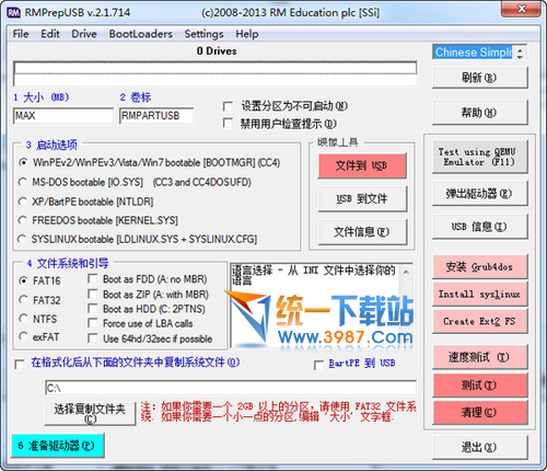 u盘低格工具下载中文版