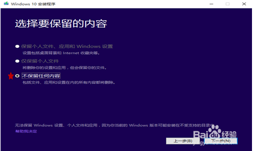 系统之家windows10重装系统4.png