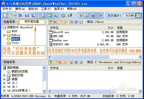 如何制作win7系统光盘