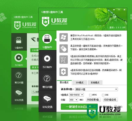 u盘装win10系统启动盘制作教程，步骤1