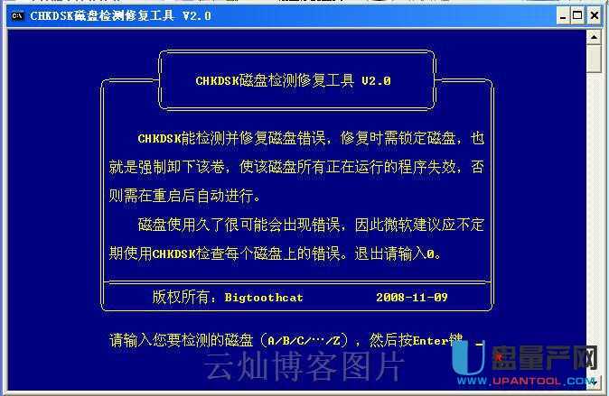 CHKDSK磁盘修复工具使用教程截图