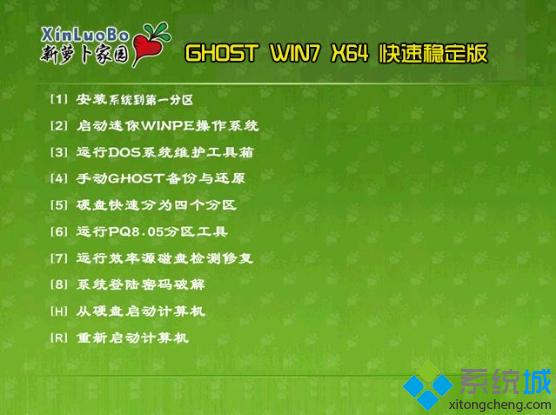 萝卜家园ghost win7系统光盘安装步骤1