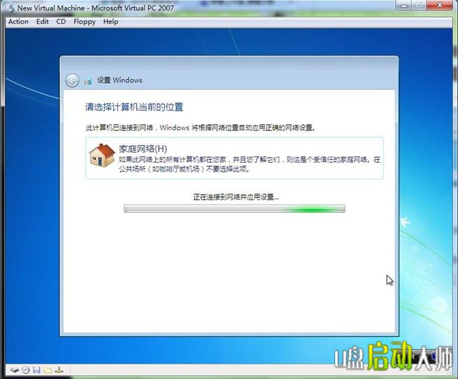 系统之家win7硬装7.jpg