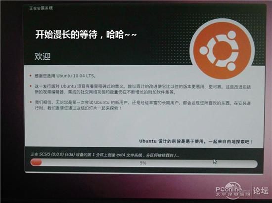 图文教程：手把手教你用U盘安装Ubuntu