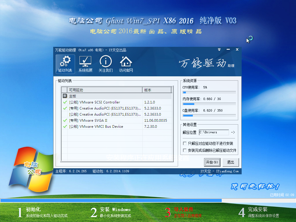 Windows XP Professional-2016-08-26-21-47-48.png