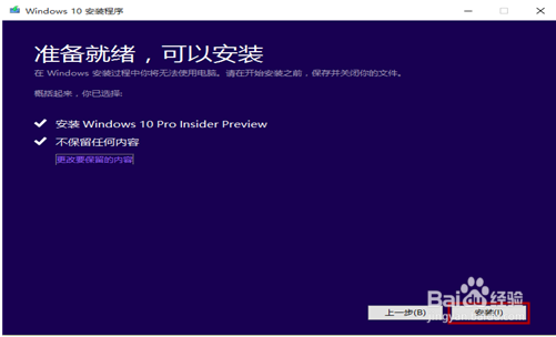 系统之家windows10重装系统6.png