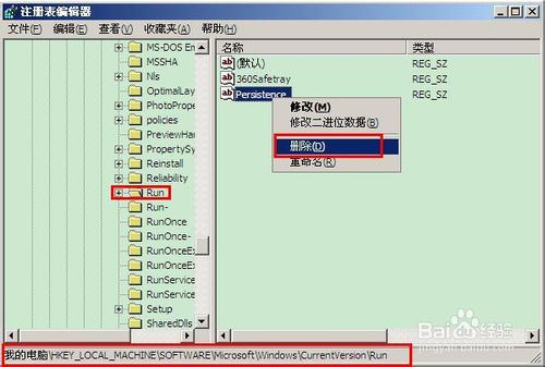 电脑开机启动项怎么设置