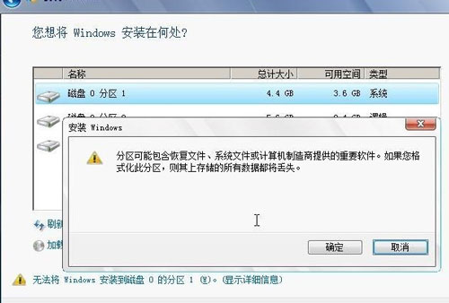 win7安装步骤7.jpg