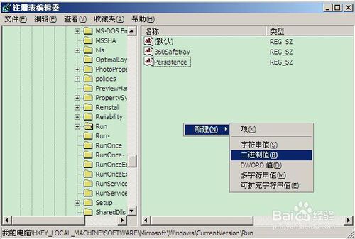 电脑开机启动项怎么设置