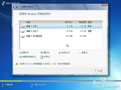 硬盘安装win7过程