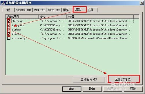 电脑开机启动项怎么设置