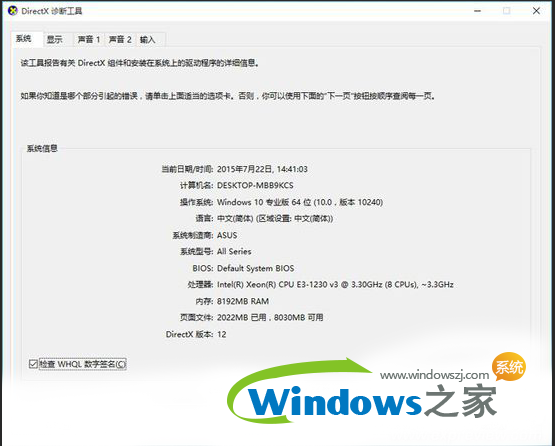 win10怎么样4