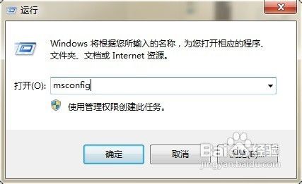 怎么设置win7开机启动项