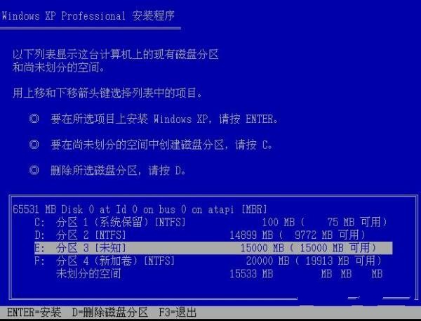 win7下安装xp双系统