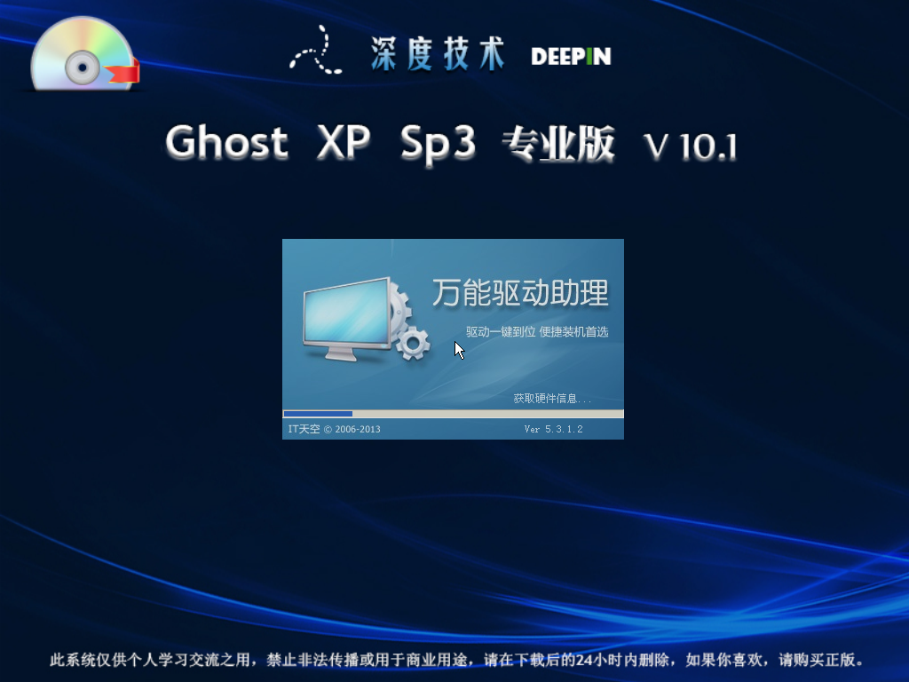 Windows之家Ghost XP系统安装教程