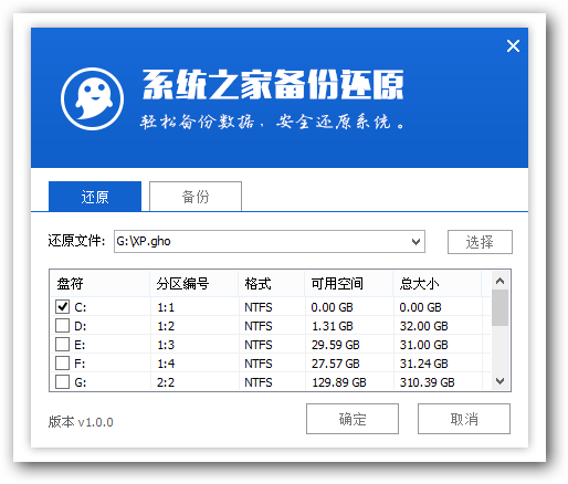 xp系统下载u盘安装