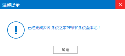 xp系统下载u盘安装