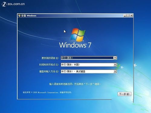 安装win7系统