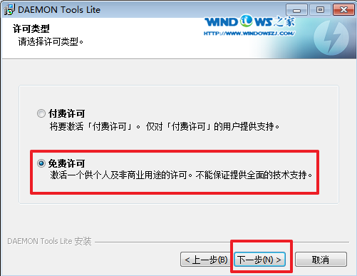 虚拟光驱安装win7