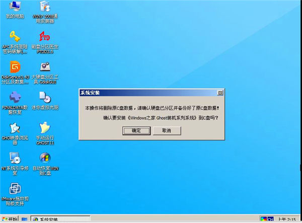 PE方法安装win7系统