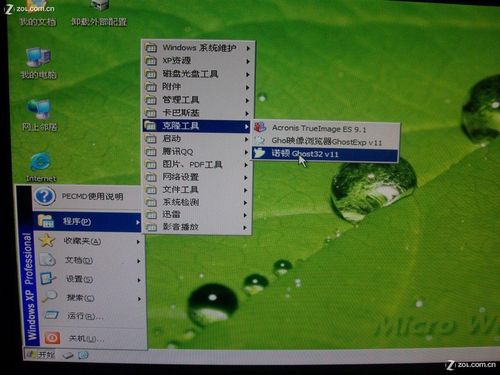 U盘安装系统教程：手把手教你U盘装WIN7