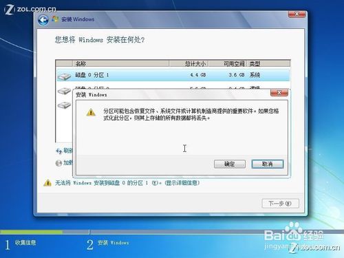 硬盘安装win7过程