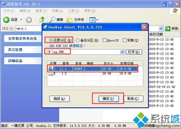 windows xp sp3 纯净安装版系统硬盘安装步骤图解2