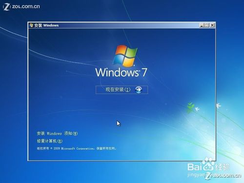 硬盘安装win7过程