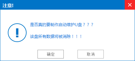 做win7u盘启动盘