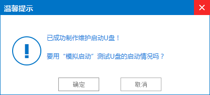 做win7u盘启动盘