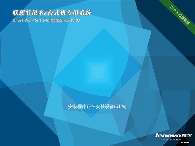 联想笔记本Windows7 64位旗舰装机版2015.08_联想win7 64位旗舰版下载2