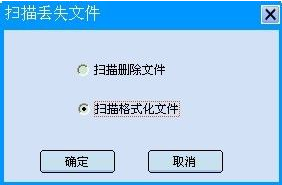 U盘格式化