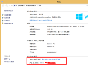 win8.1专业版怎么激活