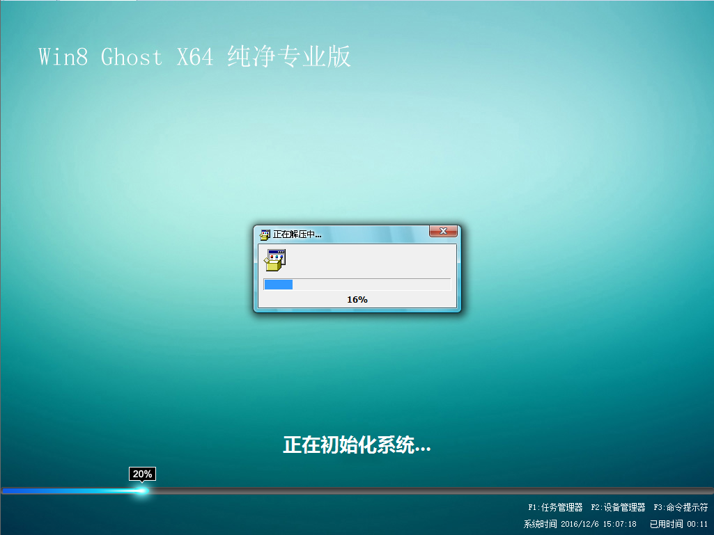 系统之家ghost