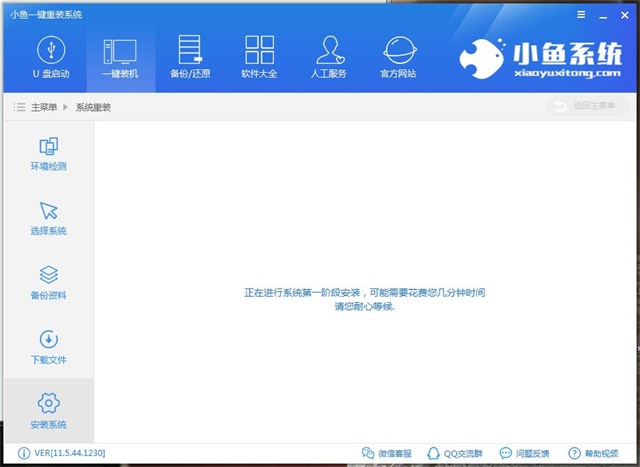 一键装机win8系统